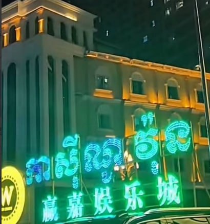 #群友爆料：西港“赢嘉赌场”里面几个河南人为主的出码团队！