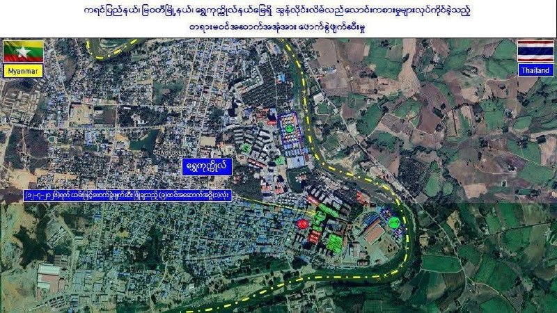 缅甸妙瓦底水沟谷再爆破一栋涉赌诈建筑，累计已拆除72栋。